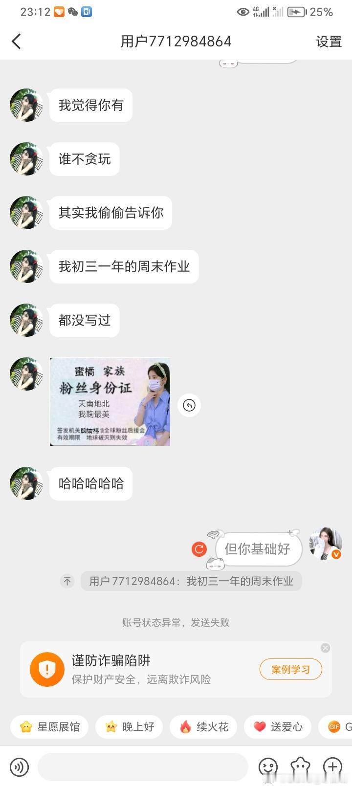 笑死我了聊着聊着豪炸了微博你abc你配十八个币​​​