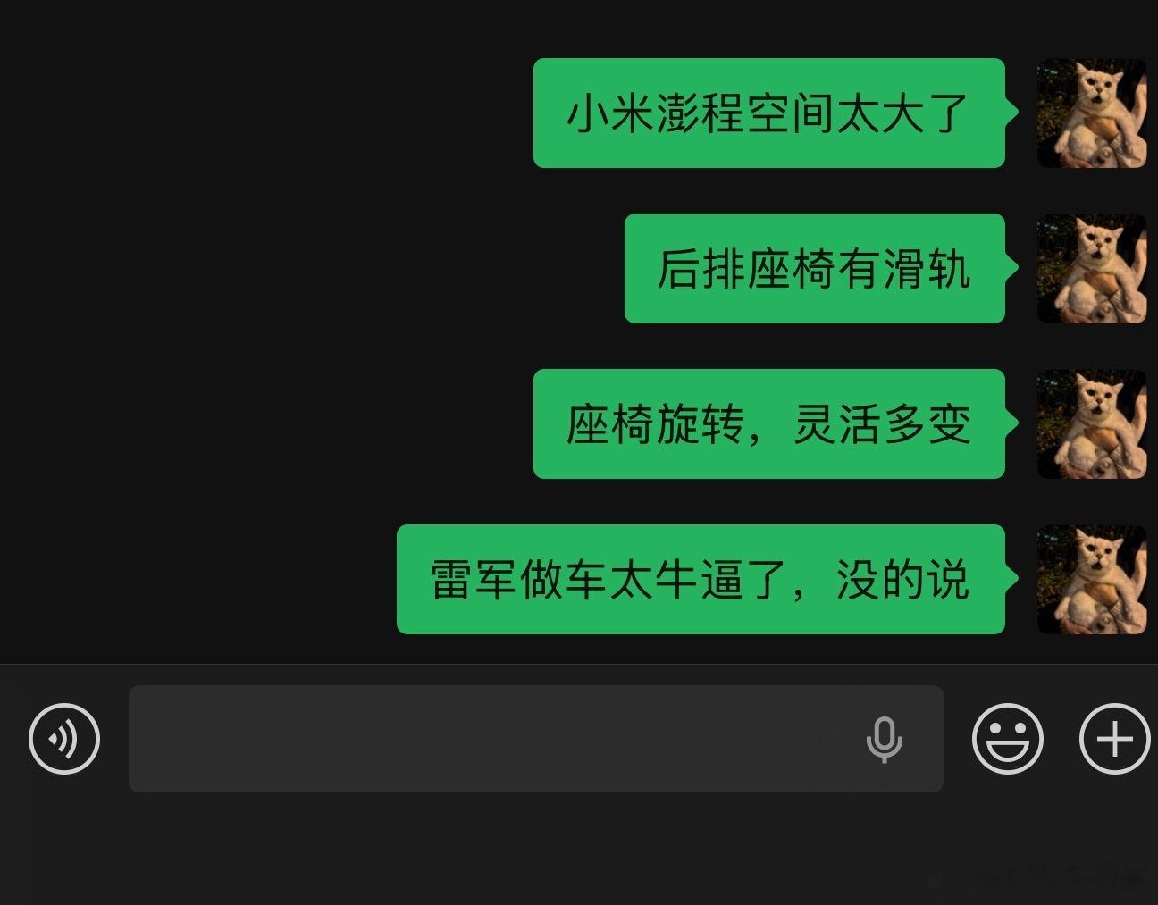 小米澎程太猛了，灵活大空间这么玩的，牛逼！小米澎程