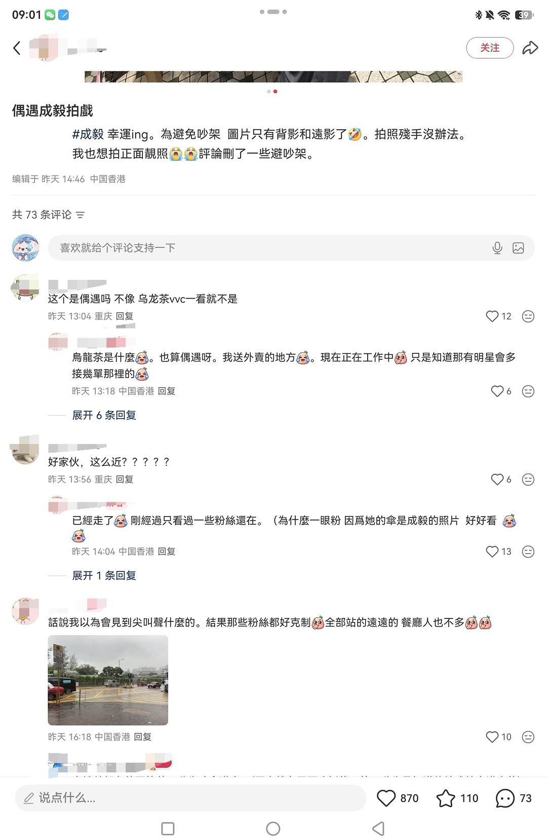 路人偶遇成毅拍戏，随手一拍都能看出明星不愧是明星啊！这小头小脸！人群里真的巨好认