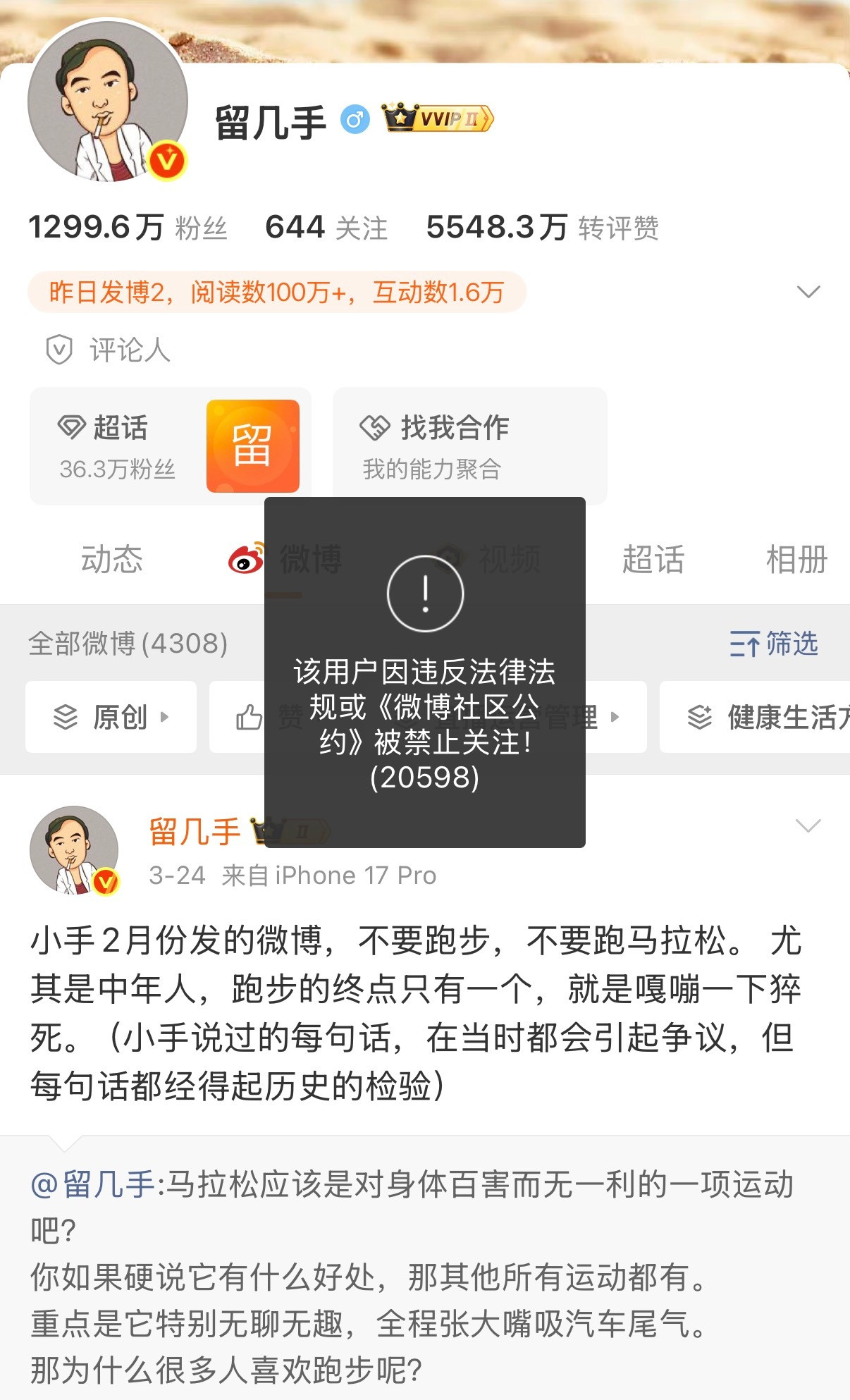 葛晓倩怒怼留几手:又当又立！虽然不认识这个葛晓倩，但是说得很在理留几手微博账号已