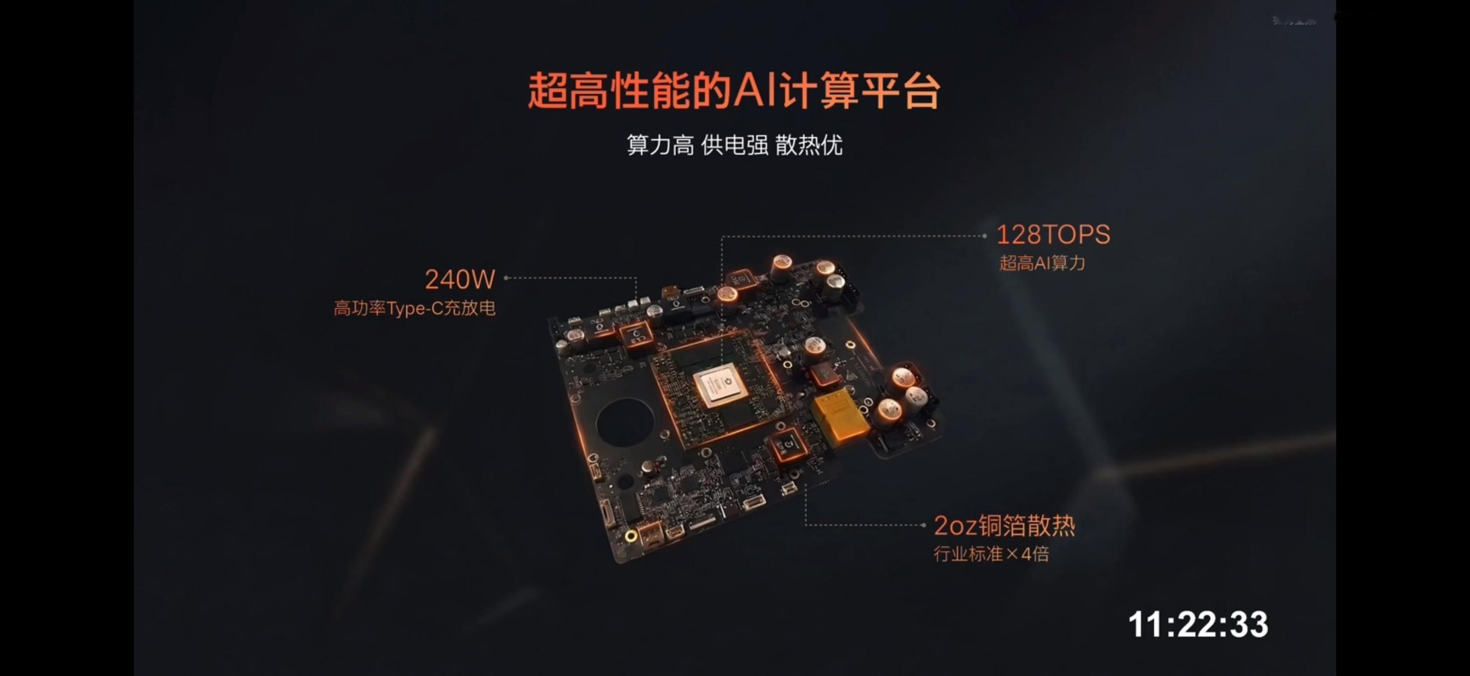 维他动力大头波波机器狗，目前机器狗里的最强算力，128TOPS。