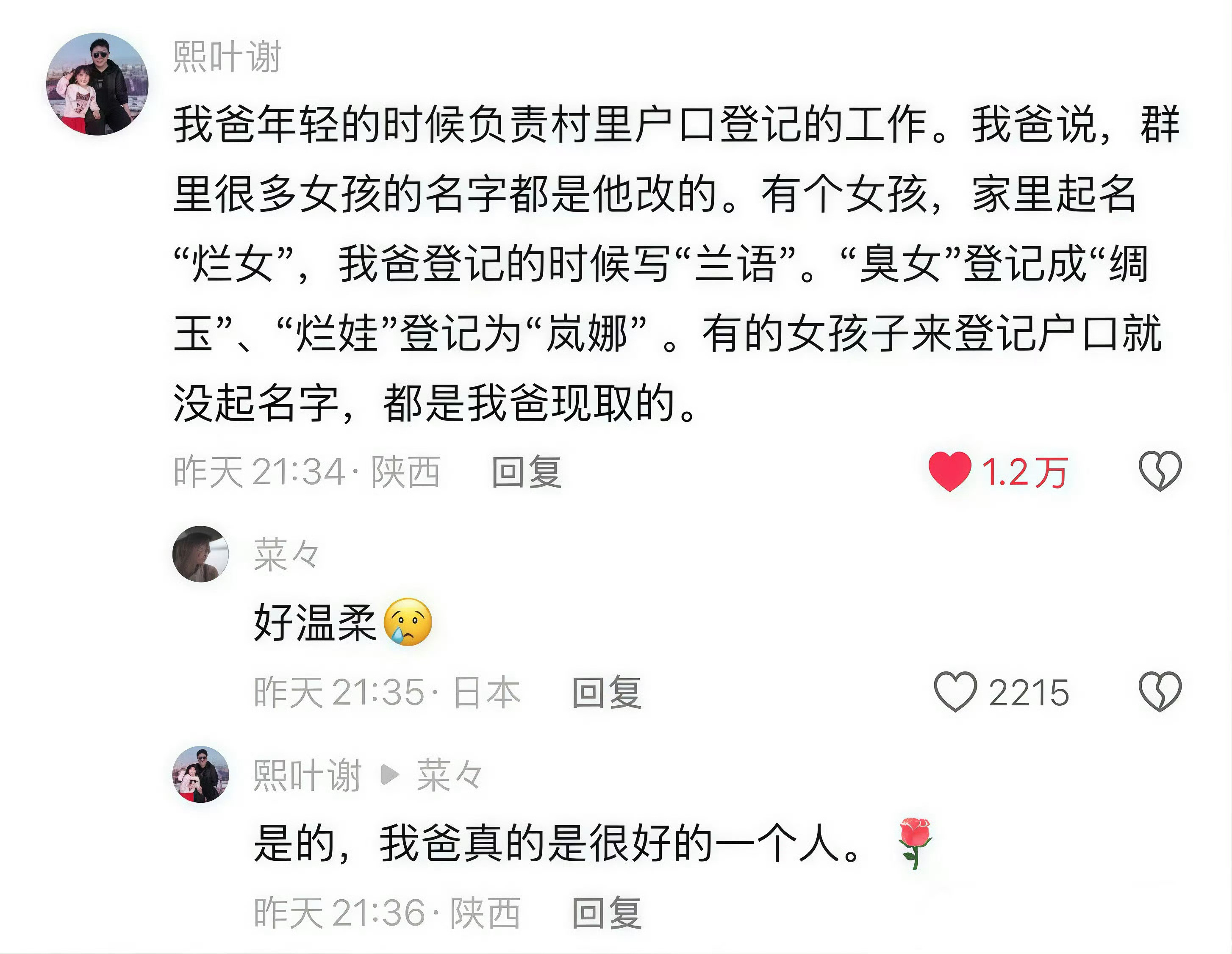 他真的改变了很多女孩的一生