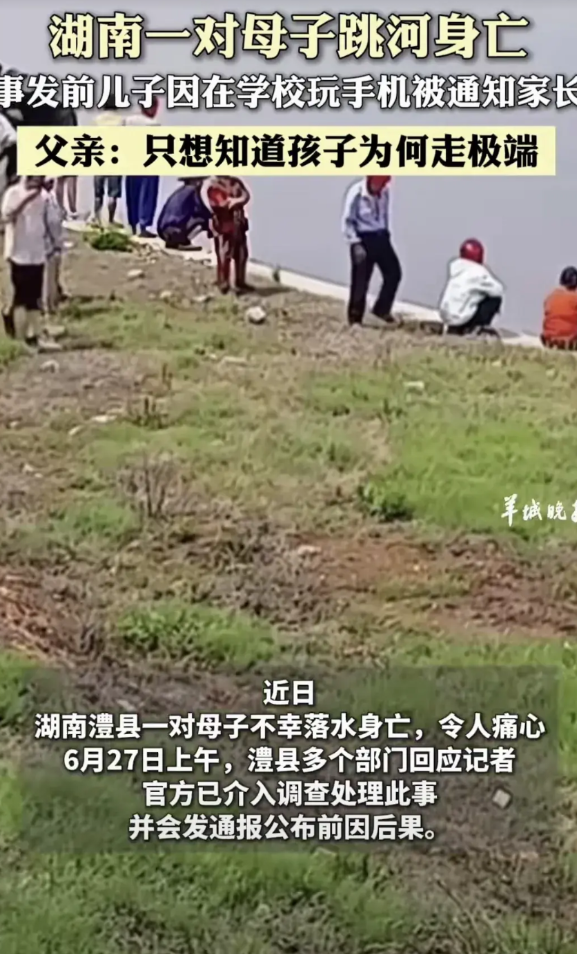 学生玩手机学校通知家长我不奇怪被通知家长后双双跳河我也不奇怪我奇怪的是出事后