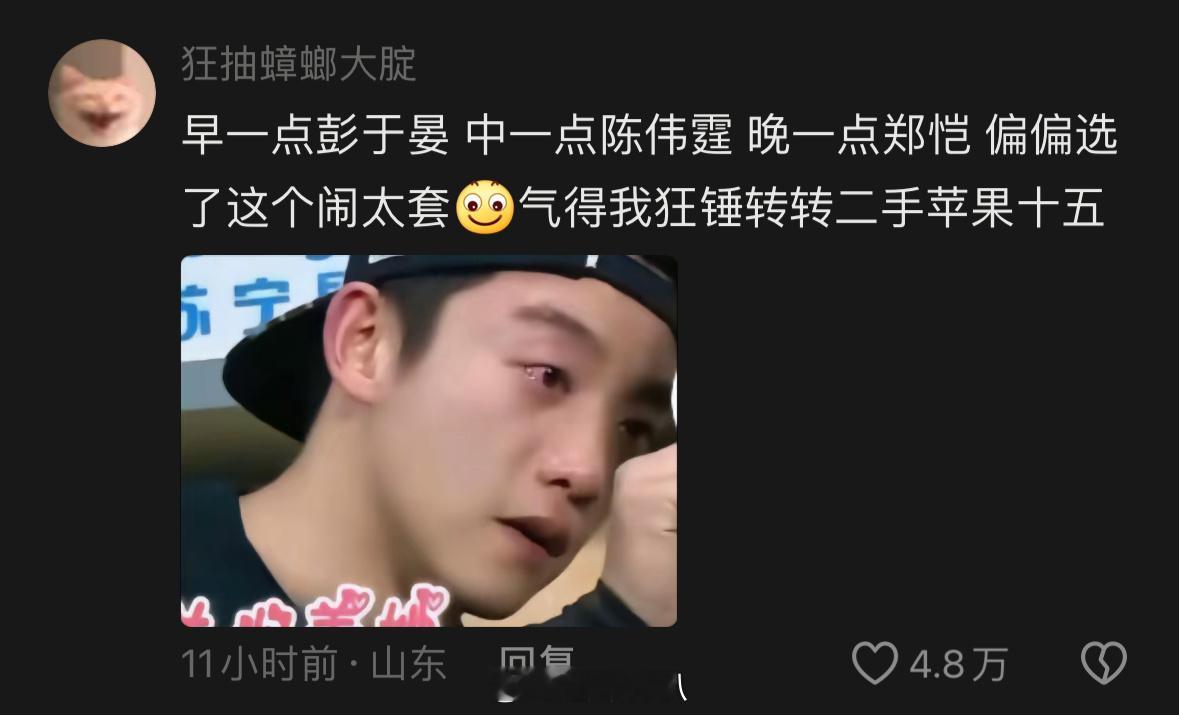 谁懂这几天总能刷到这条评论的无力感…😅😅​​​