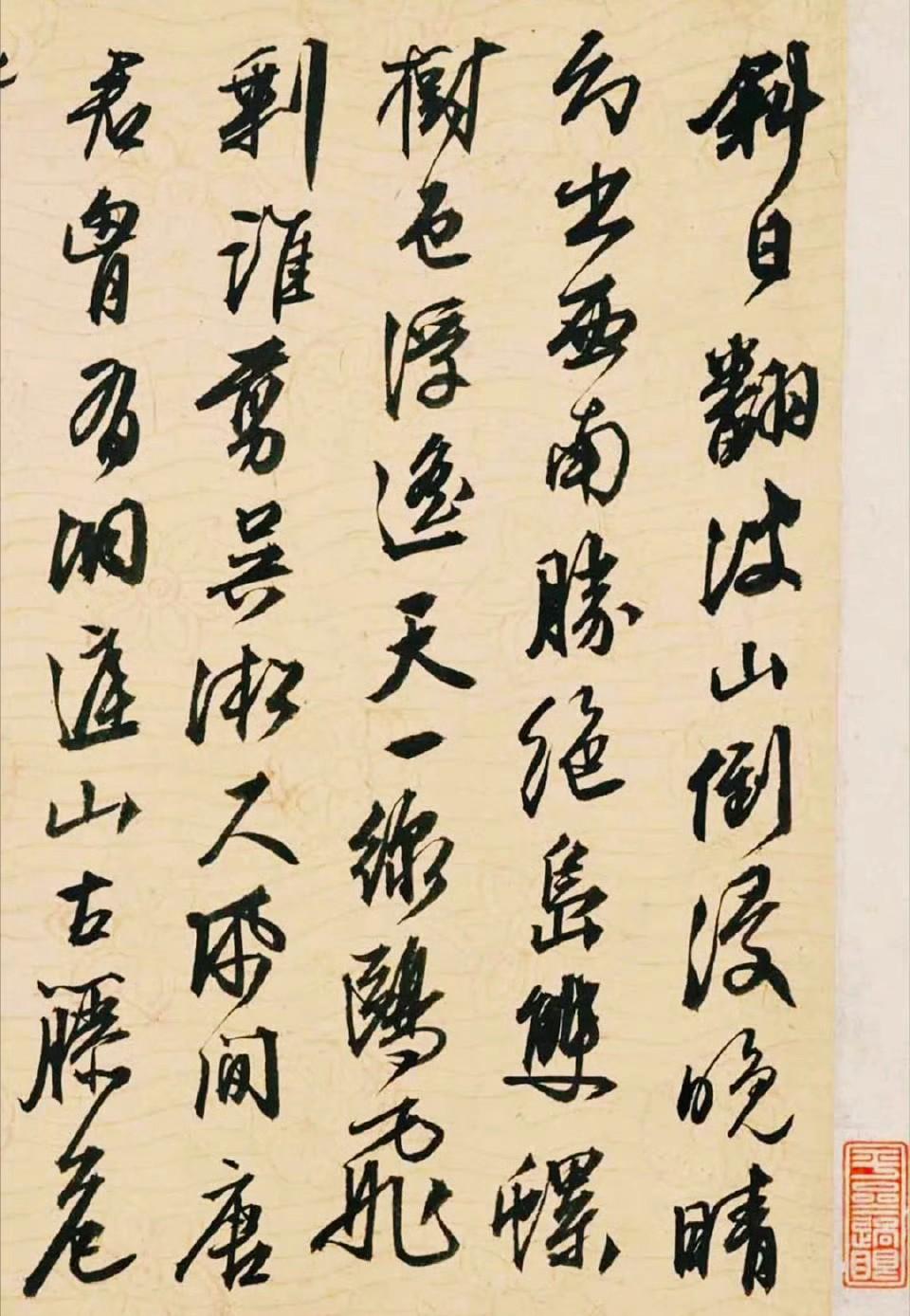 文徵明行书跋唐寅黄茅小景图欣赏