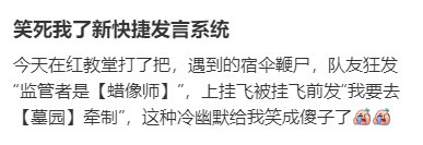 笑死我了新快捷发言系统[笑着哭]第五人格​​​