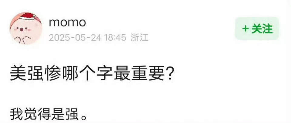 你猜美为什么在第一个字​​​