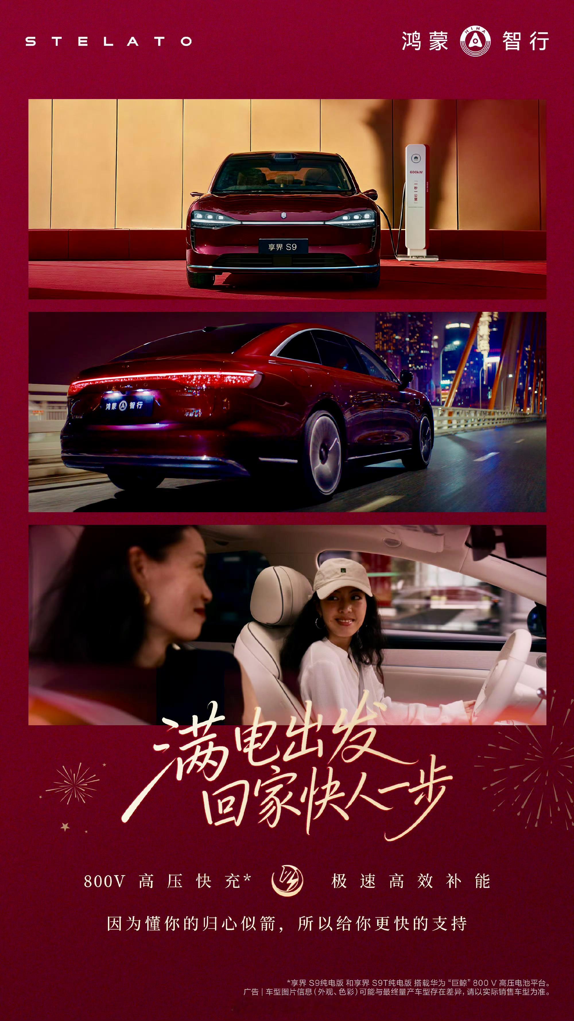 今年开享界S9T回老家过年，整体感受就是舒服又省心。后备箱特别能装，年货、礼品、