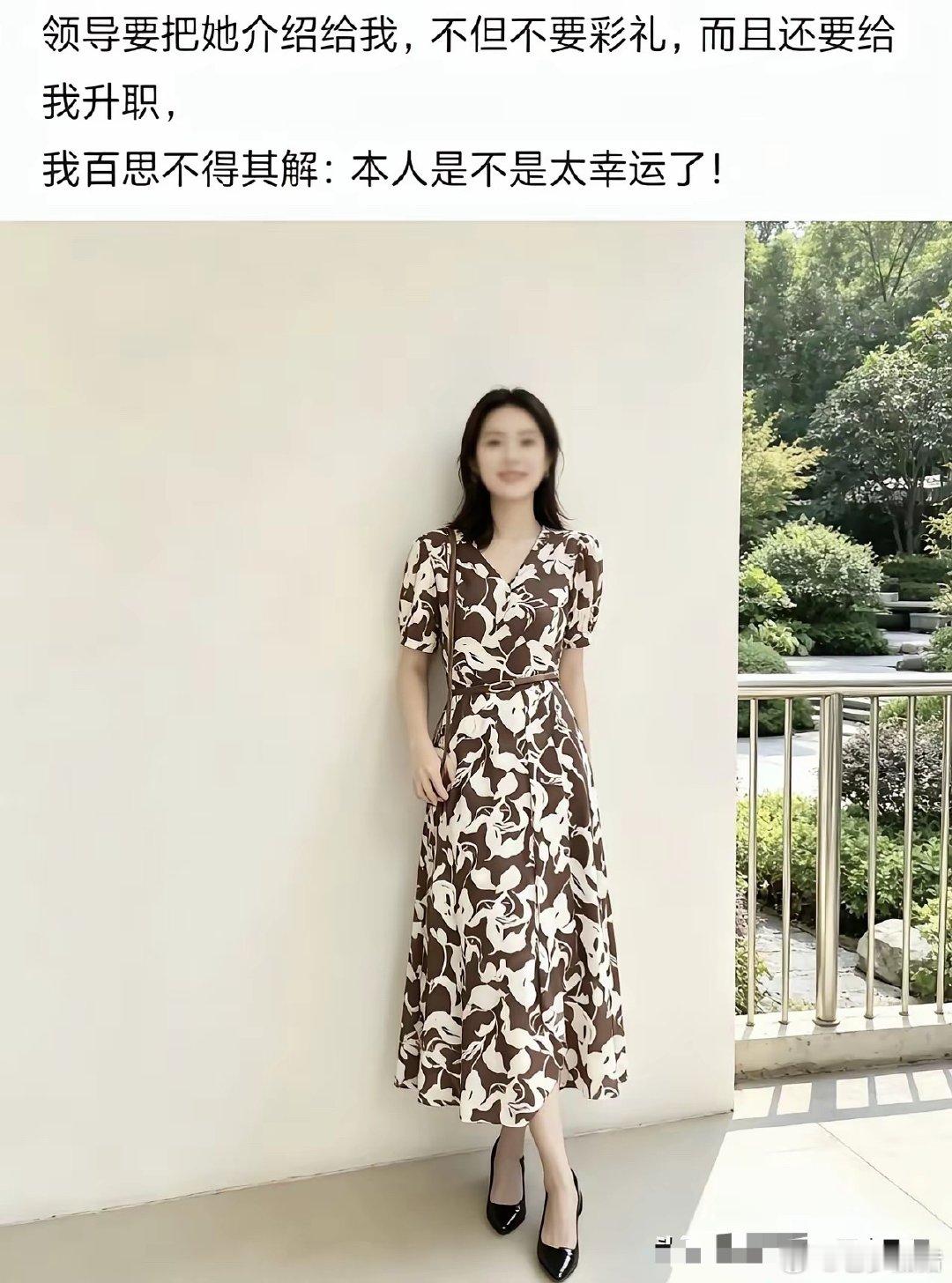 还可能娶一送一吧？