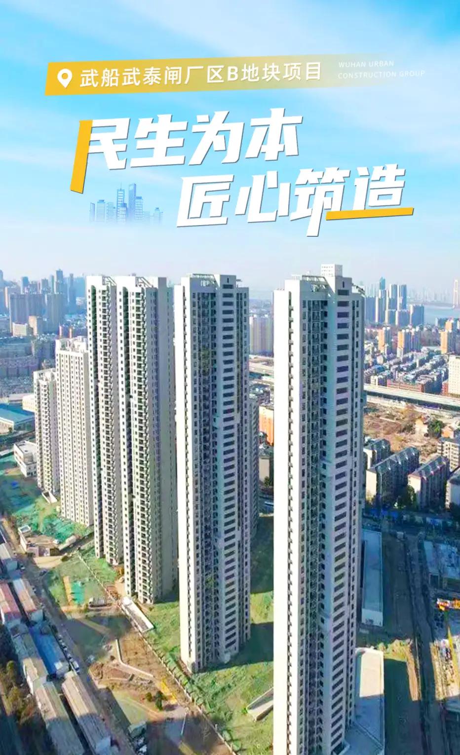武昌区最高还建房之一，竣工备案了。武船武泰闸厂区B地块（风光村还建房）项目。