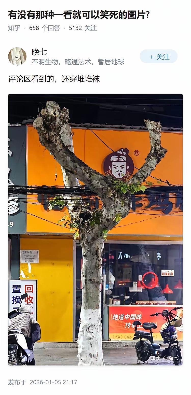 好家伙，这浑然天成啊[笑着哭]