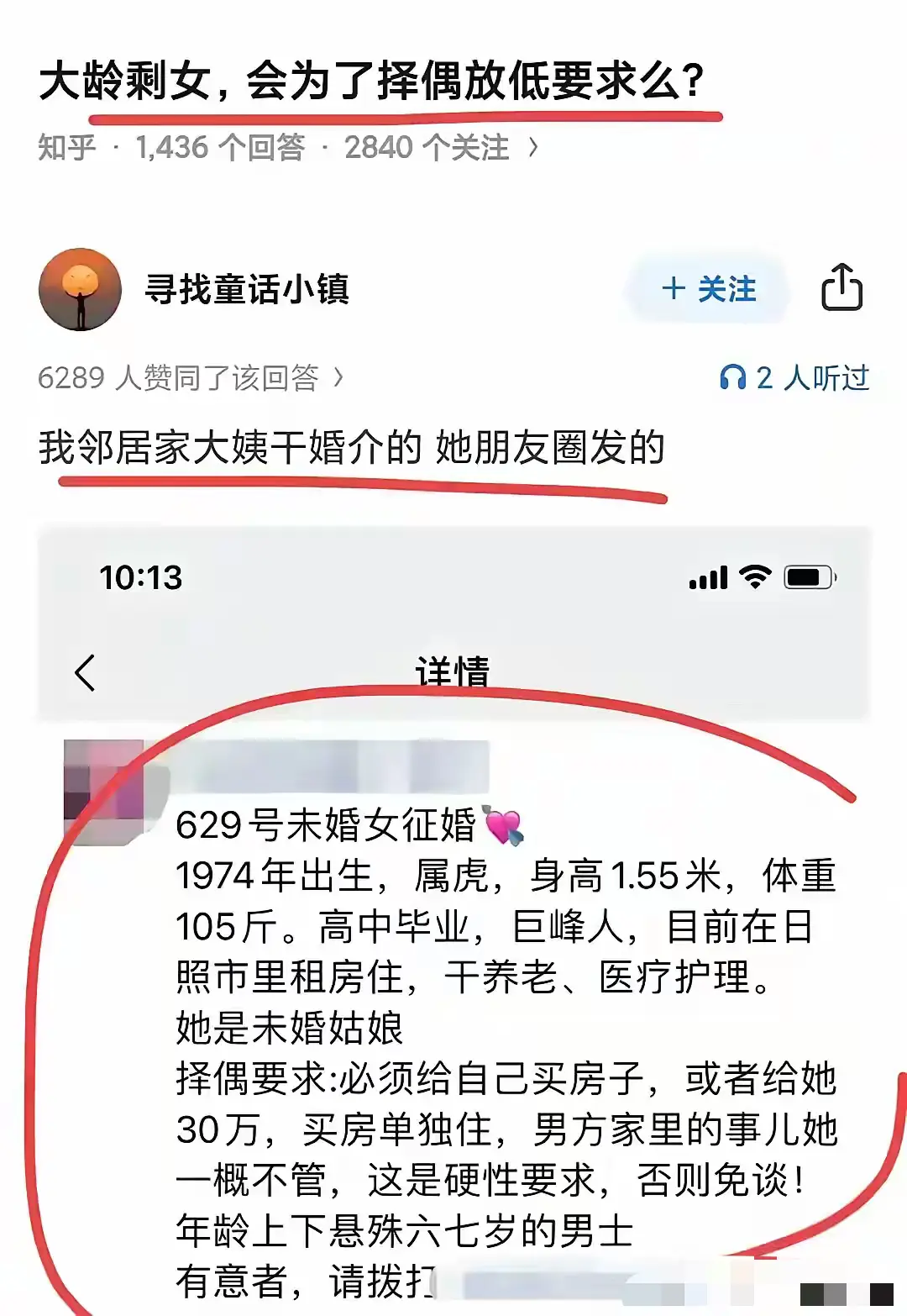 剩女都是自己把自己玩剩的