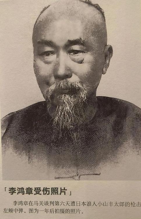 1895年，日本浪人的一枪击穿了李鸿章的左脸。为了把赔款从3亿两砍到2亿两，73