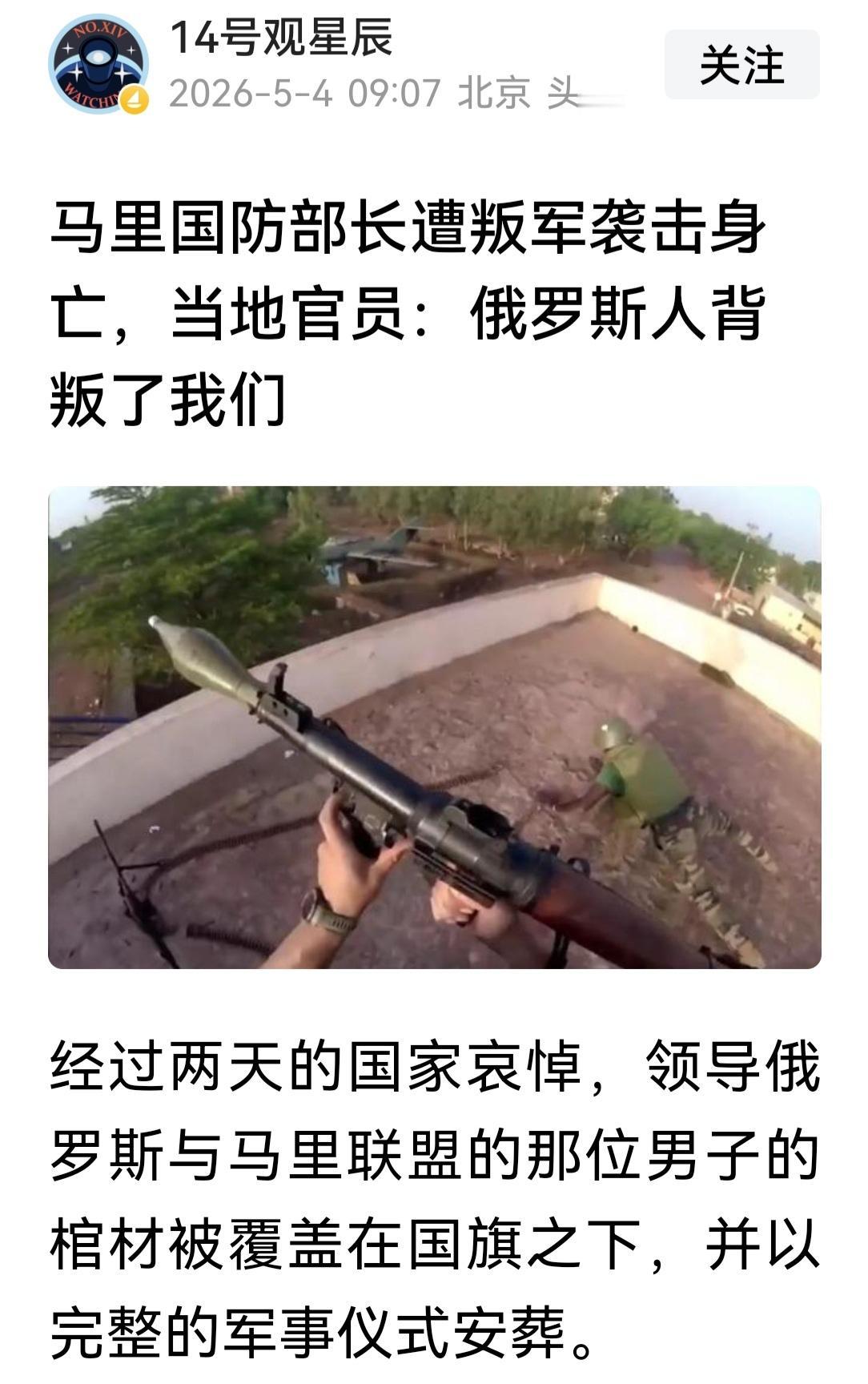 俄罗斯在非洲的盟友，估计又要少一个。这就是俄乌战争后遗症。