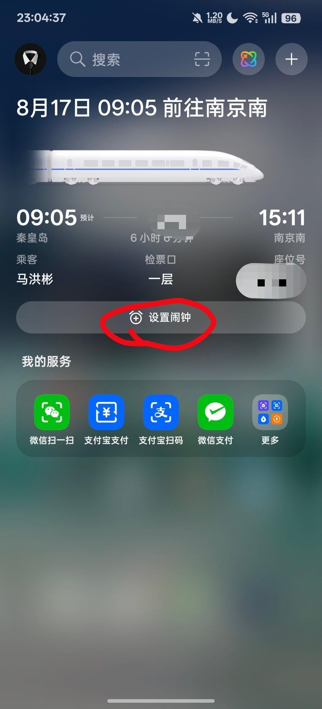 ColorOS出行助手界面挺好看的，而且也够细节，会根据你的出行时间提示你设置