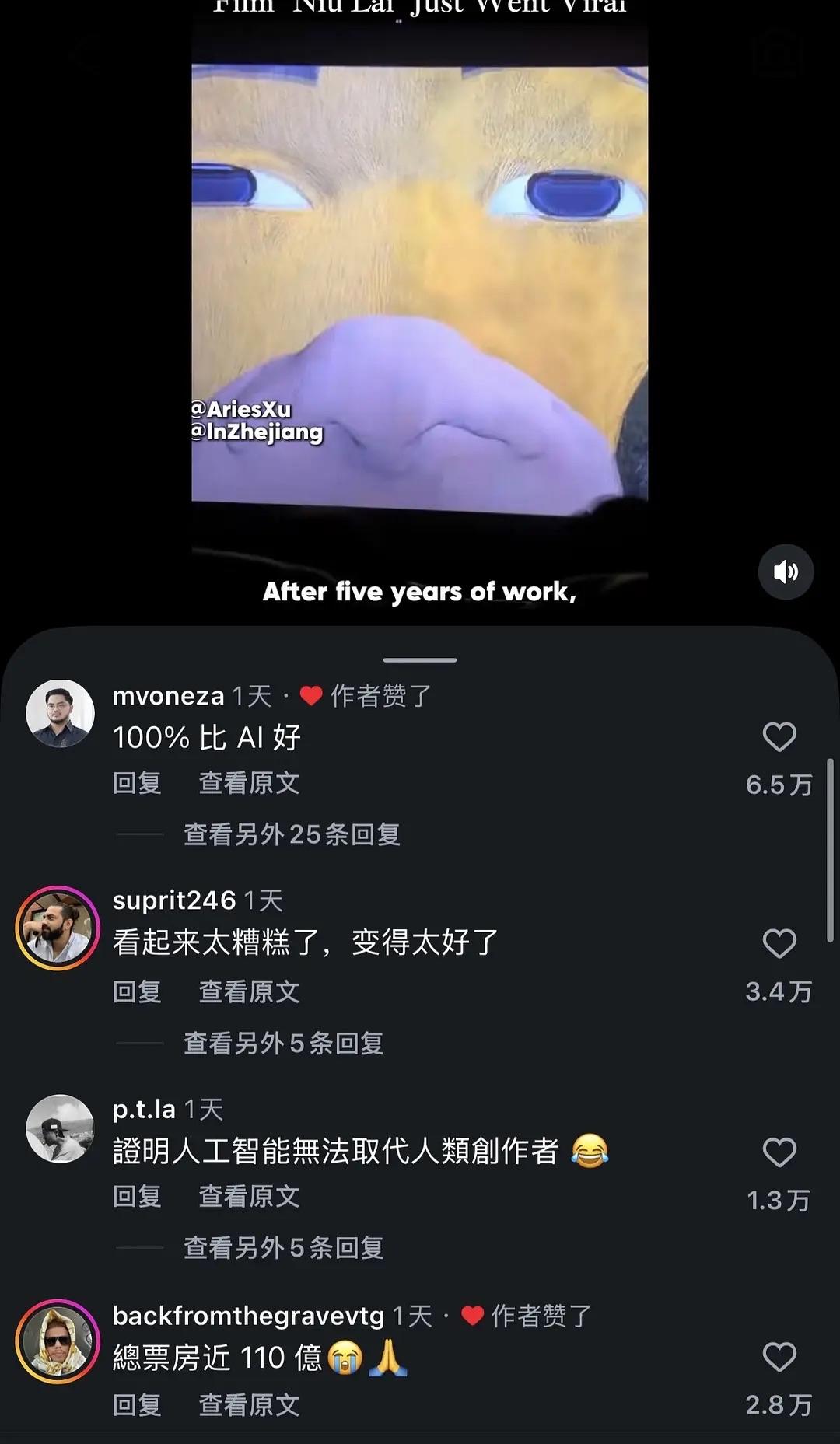 我们只是猎奇凑热闹，抱着"到底能有多烂"的心态去看《牛来》，结果火到国外之后，