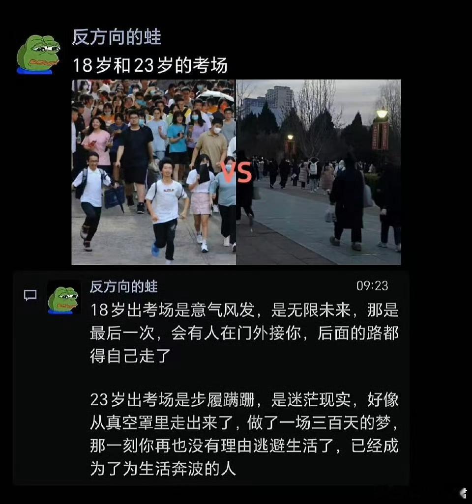 18岁和23岁的考场真的不同