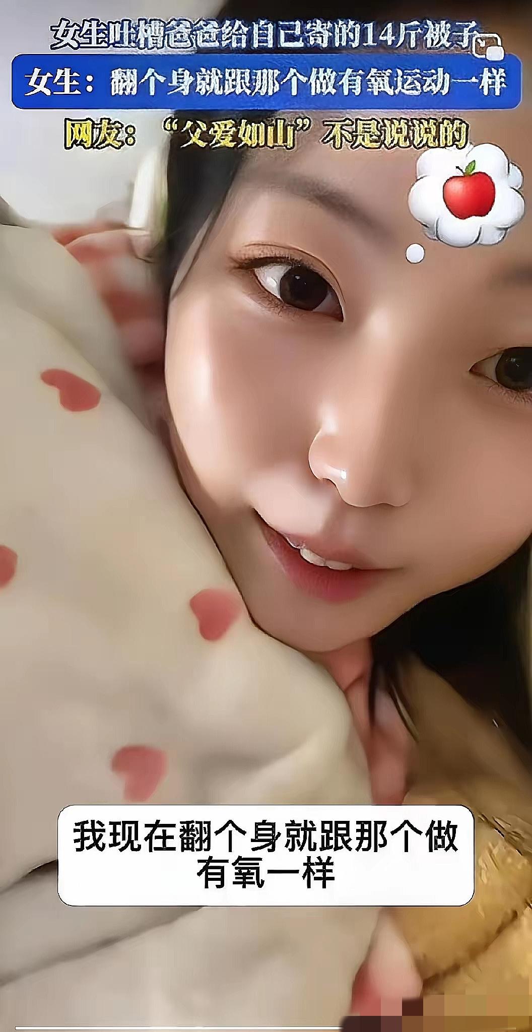 女大学生让老爸寄床被子，结果收到一床14斤的“压舱石”，网友直接笑翻：这才是父爱