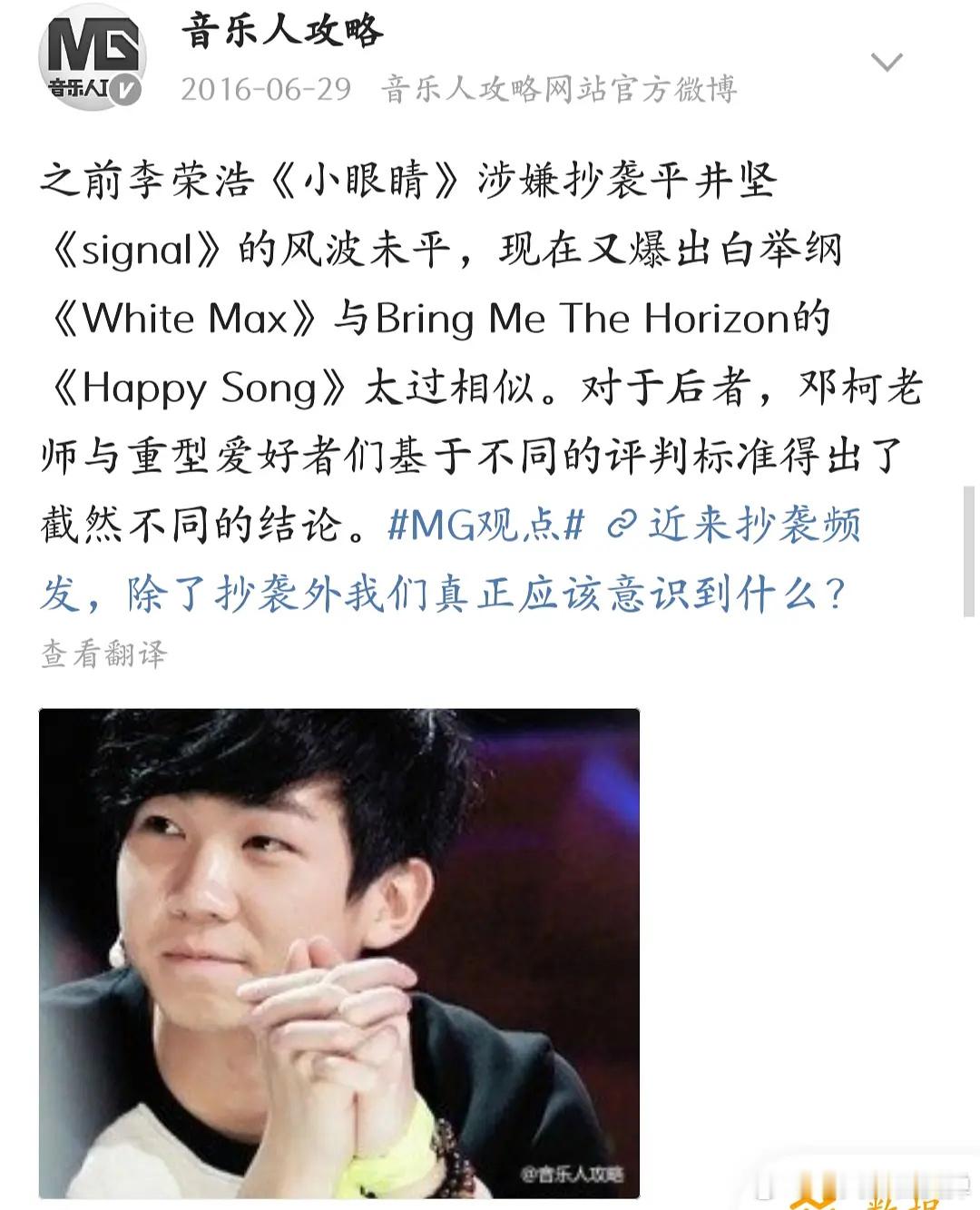 白举纲大白嗓还有谁不知道白举纲抄袭的事吗。。。其实是太糊了都没人在意。。。其实