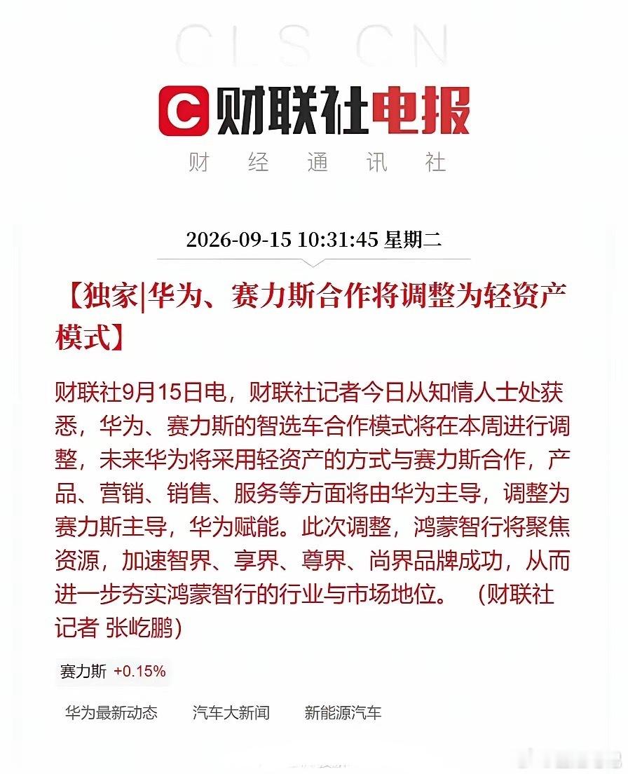 境?界？这是个问号想过鸿蒙智行会做出让步，但没想到会做出这么大的让步。业界普遍以为会限于供应链成本层