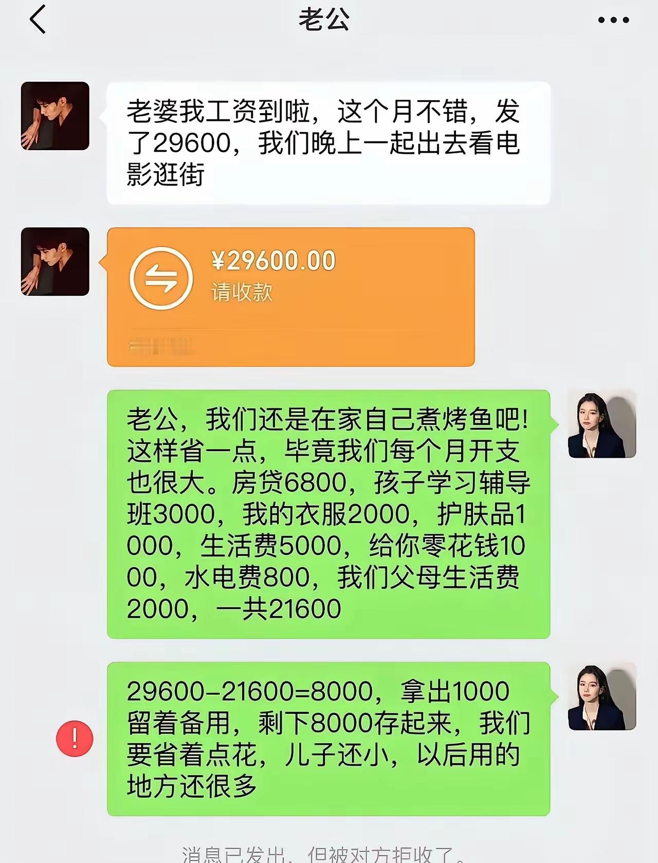 这种收入的男人你结鸡毛婚啊，一个人过，幸福指数直接爆表[思考]