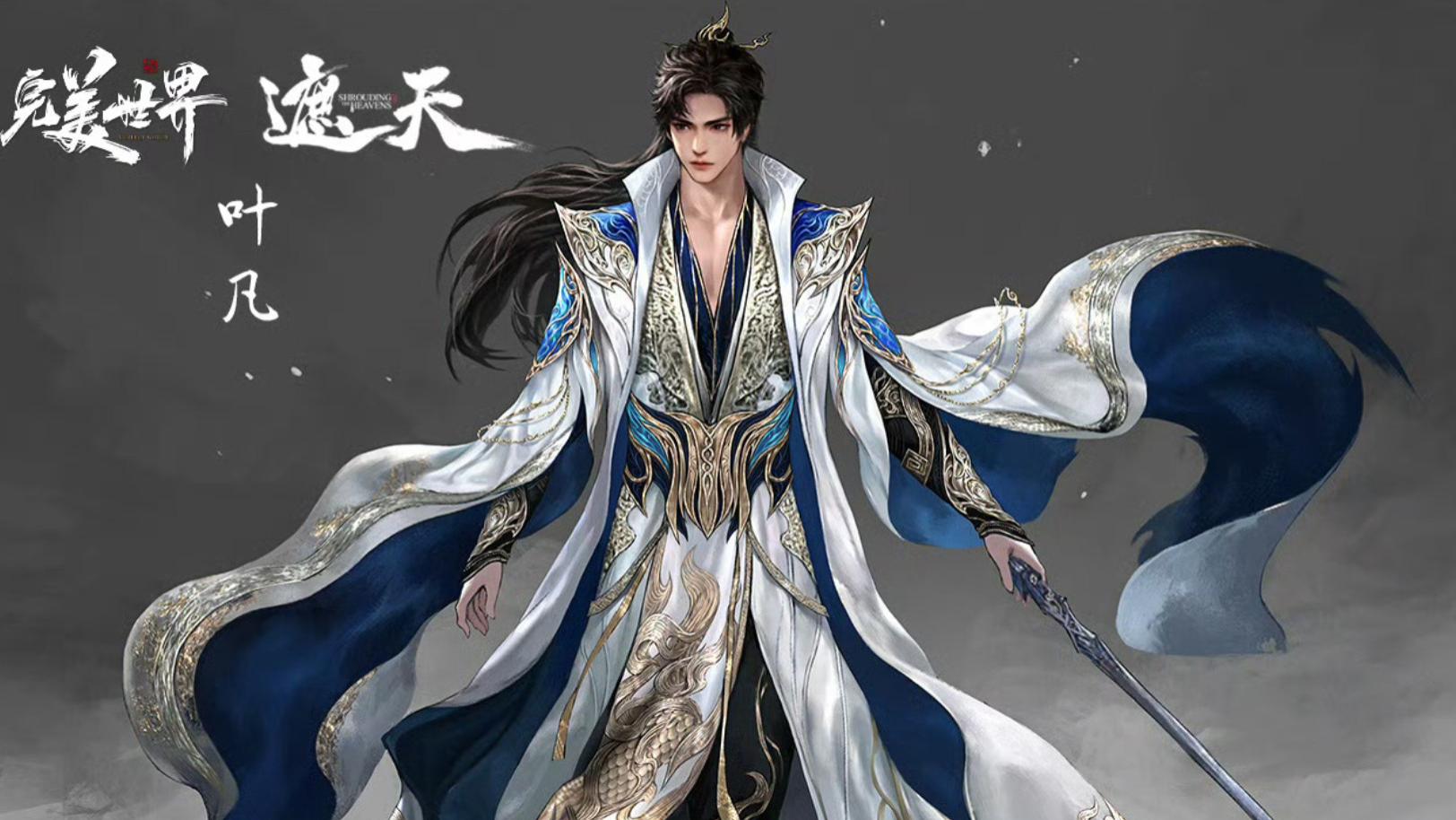 《遮天》动漫第97集: 魔改严重, 角色删减, 观众评价两极分化