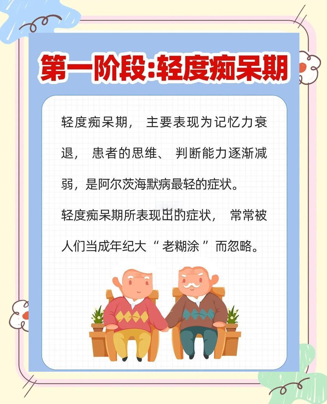 忘事是阿尔茨海默前兆吗阿尔茨海默症，俗称老年痴呆症，过去常被认为是老年人的“专