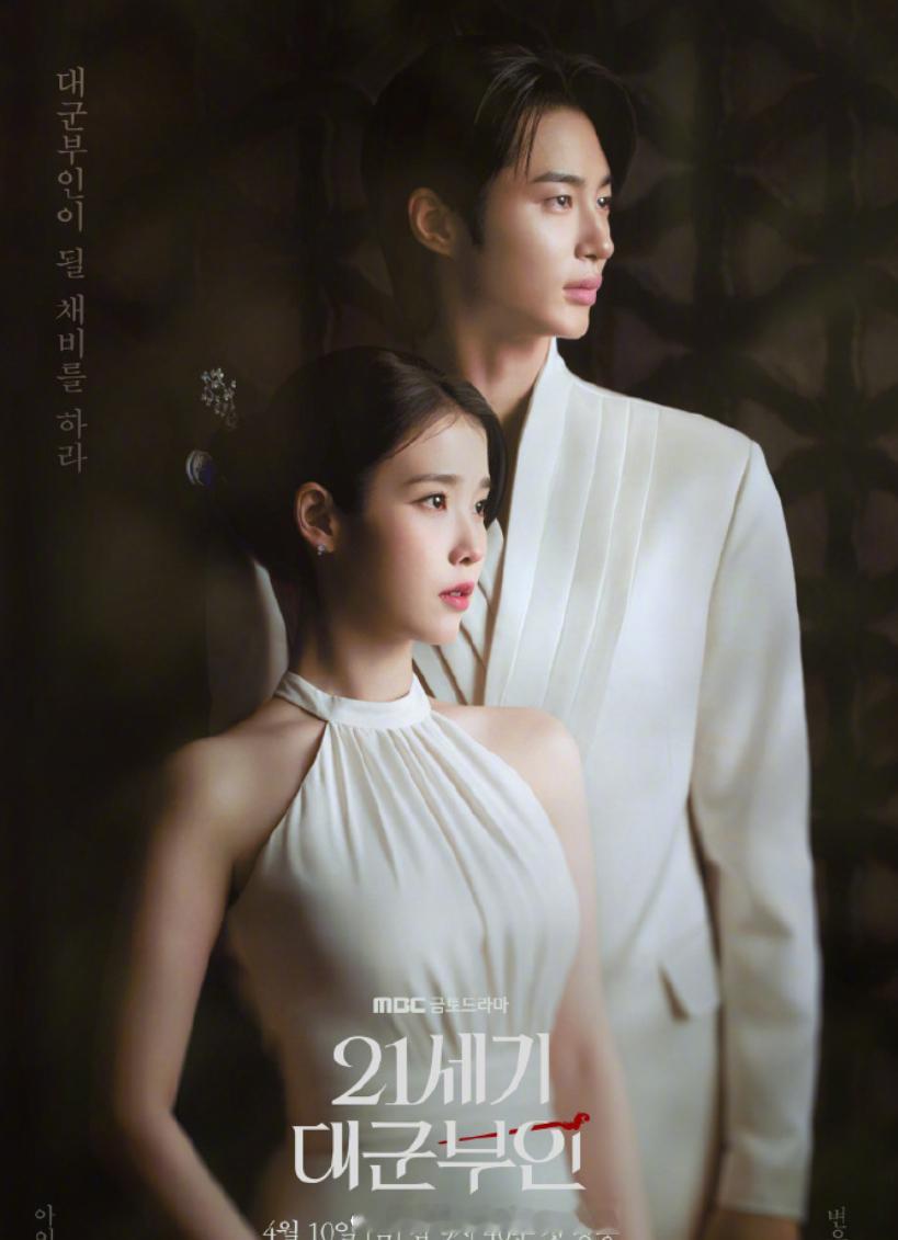 21世纪大君夫人编剧道歉21世纪大君夫人导演回应争议继《21世纪大君夫人》制作