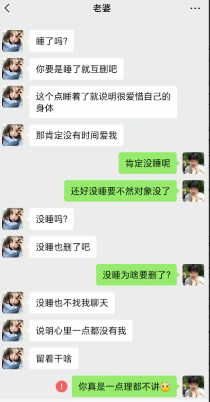 我是来和你谈恋爱的，不是来和你讲道理的。