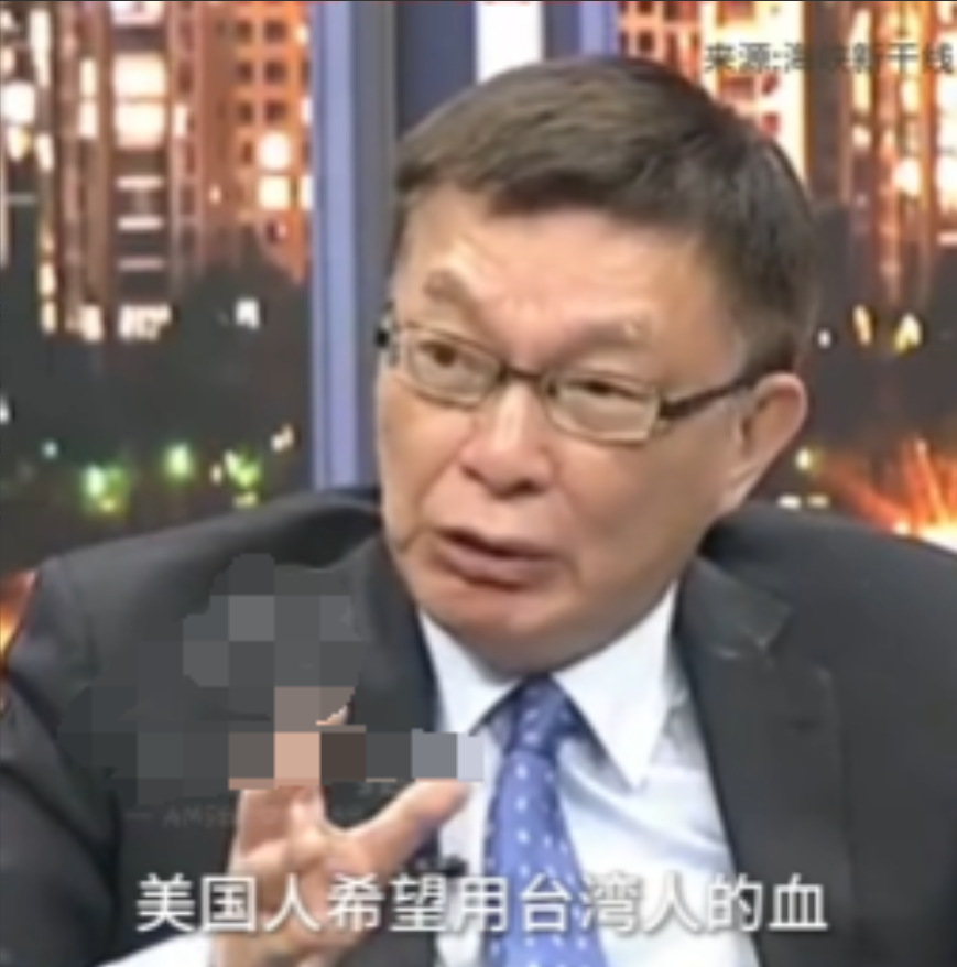 “美国希望用台湾人的血，台湾人的身体抵挡大陆！”台湾教授苑举正警告台独，你们跑不