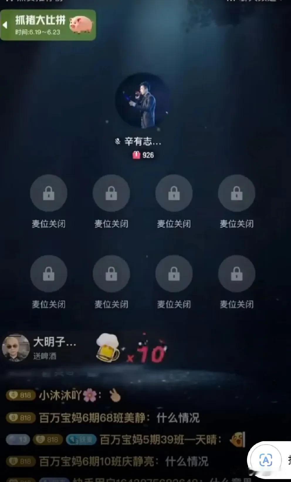 辛巴1亿账号被盗？粉丝爆炸刷屏！辛巴账号开播了，粉丝懵了
