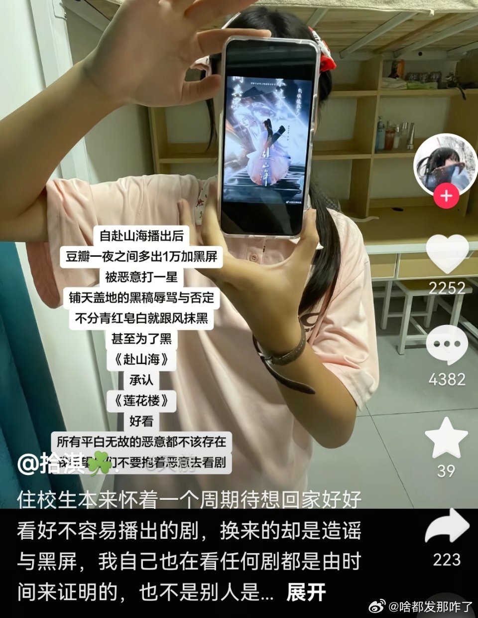 这家真的是剧播期间不二创不造梗，嘴上说好看但又没出圈视频，每天就写小卡片文字说好