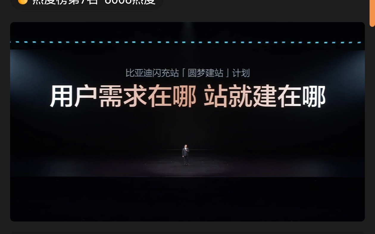 颤抖吧，比亚迪要开始做超充+储能了让世界充满梦想