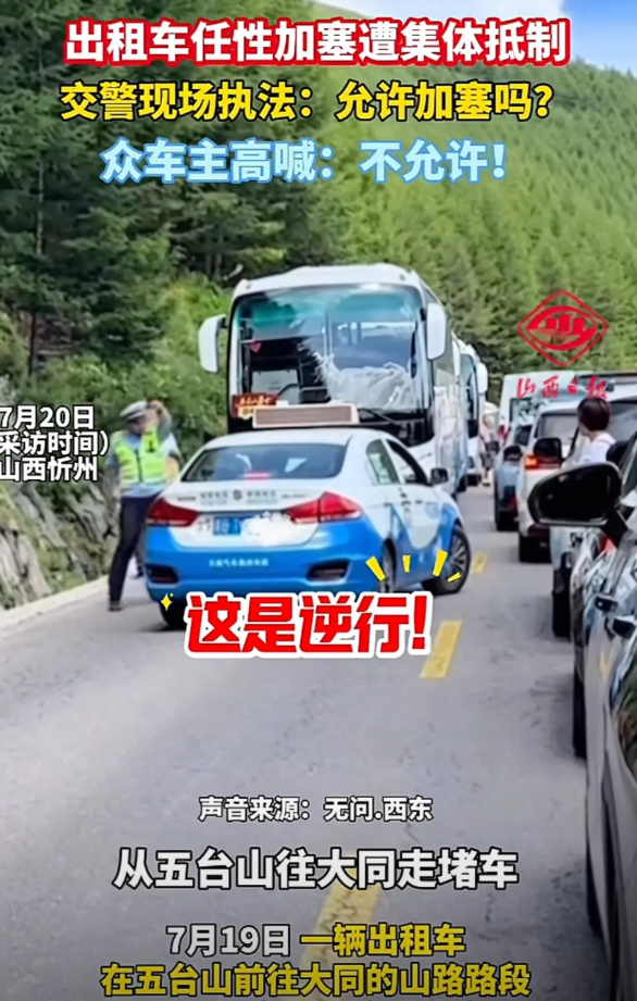 啪啪打脸！7月19日，山西忻州从五台山前往大同的山路路段，因道路堵车，别的车都在