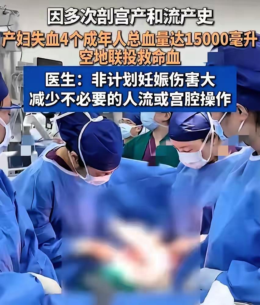 武汉这场生死抢救真的看哭了！产妇大出血15000毫升，全身血液换了近4遍，