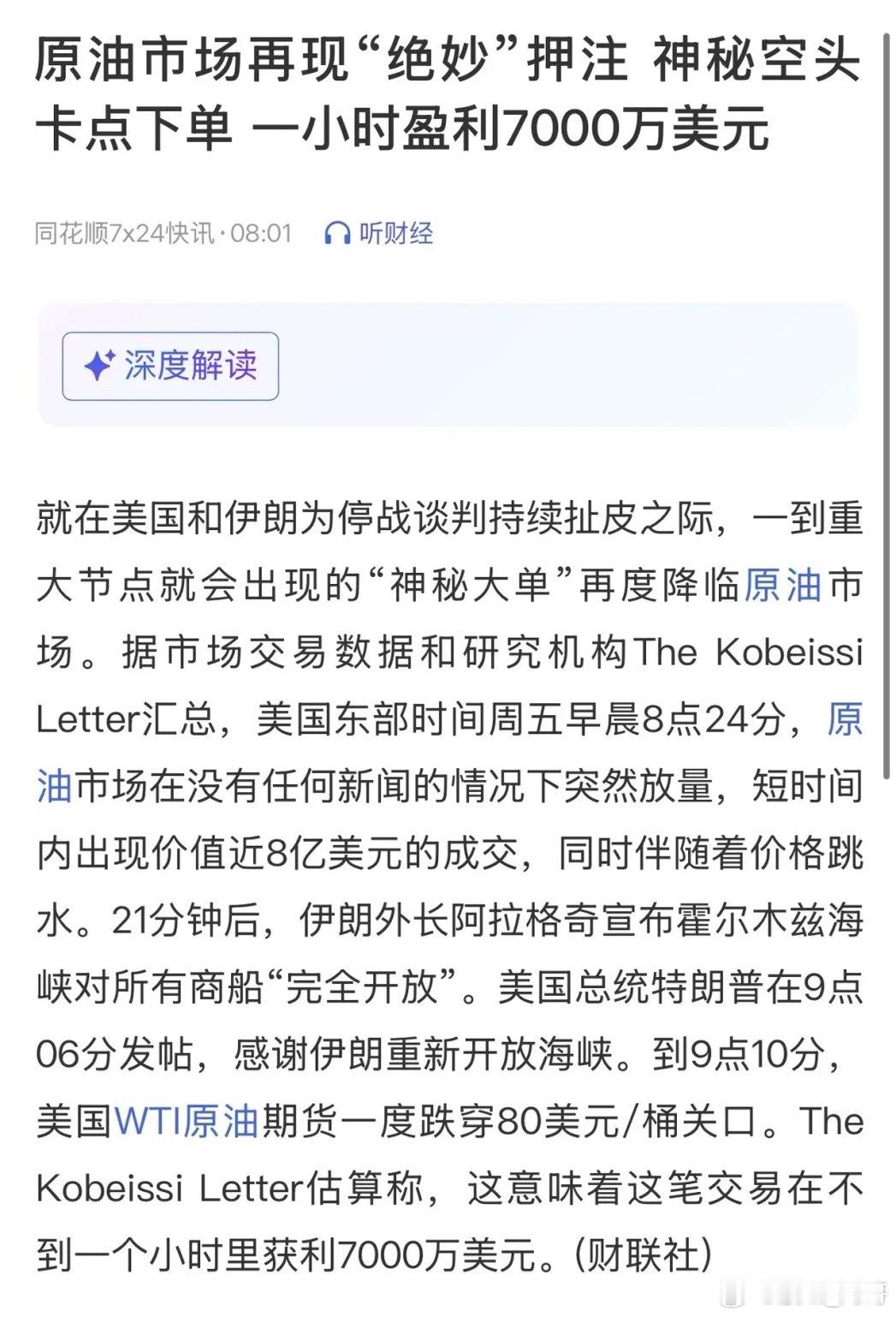 现在美伊战争到底还要不要打真的不重要了！因为他们自己也不知道到底要不要继续，所以