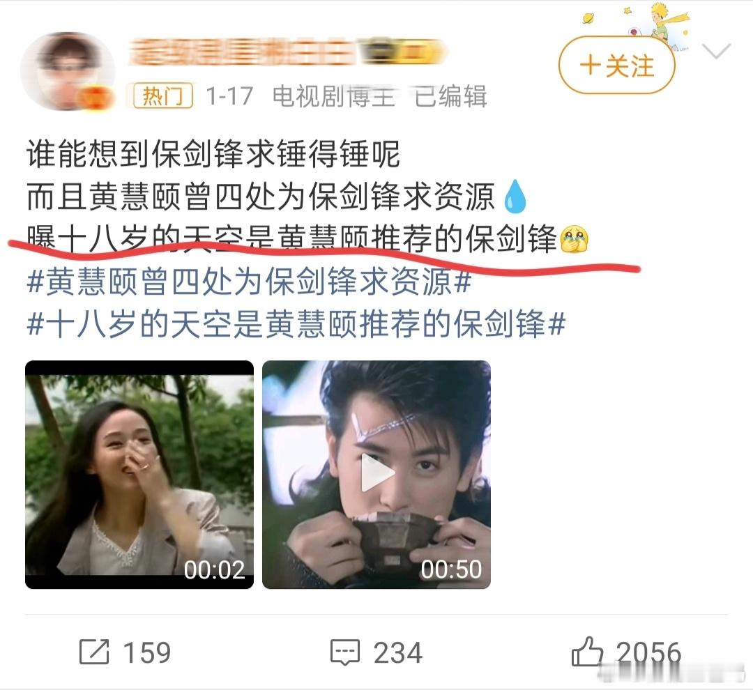 黄慧颐否认提供资源保剑锋前经纪人发文这事的时间点也太巧了！当初全网传她给保剑锋资