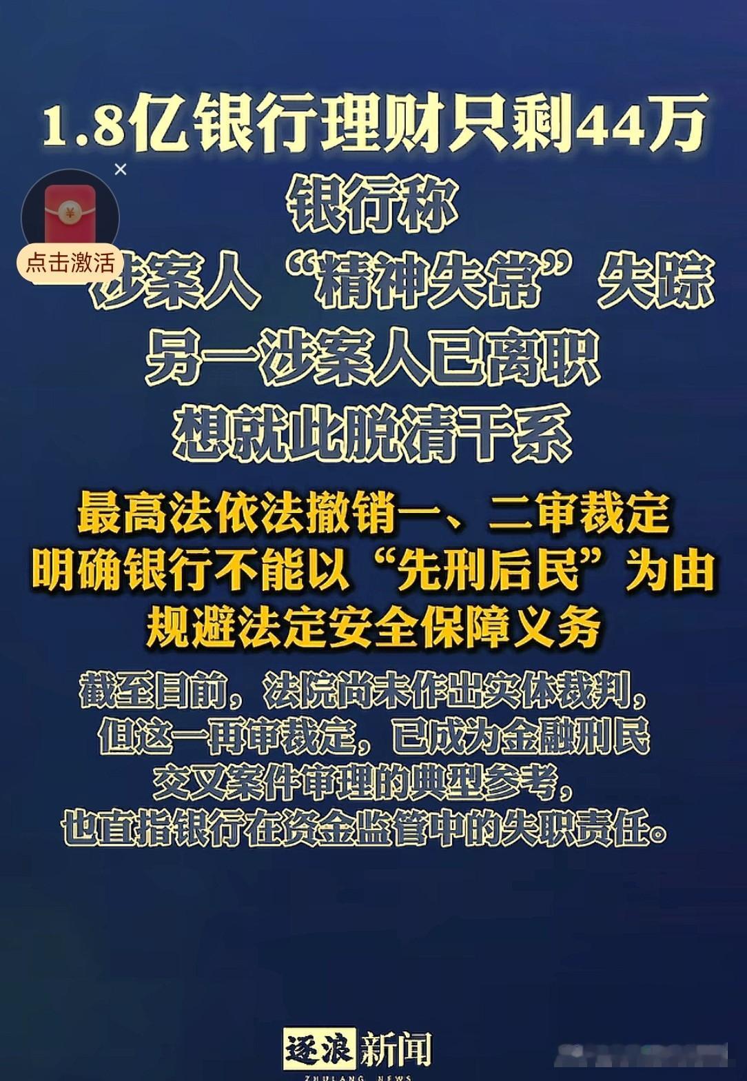 离了个天的大谱！北京，某公证处在银行存了1.8亿，需要用钱时才发现，账户内1.8