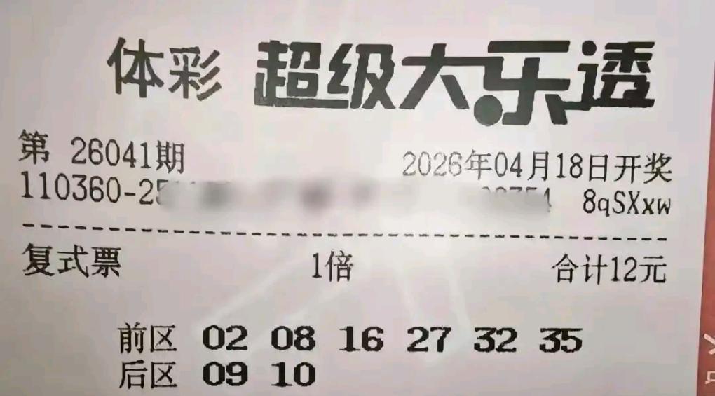 路，快来看看！江西彩民39倍单式票：瞄准固定奖的“野心”选号江西彩民