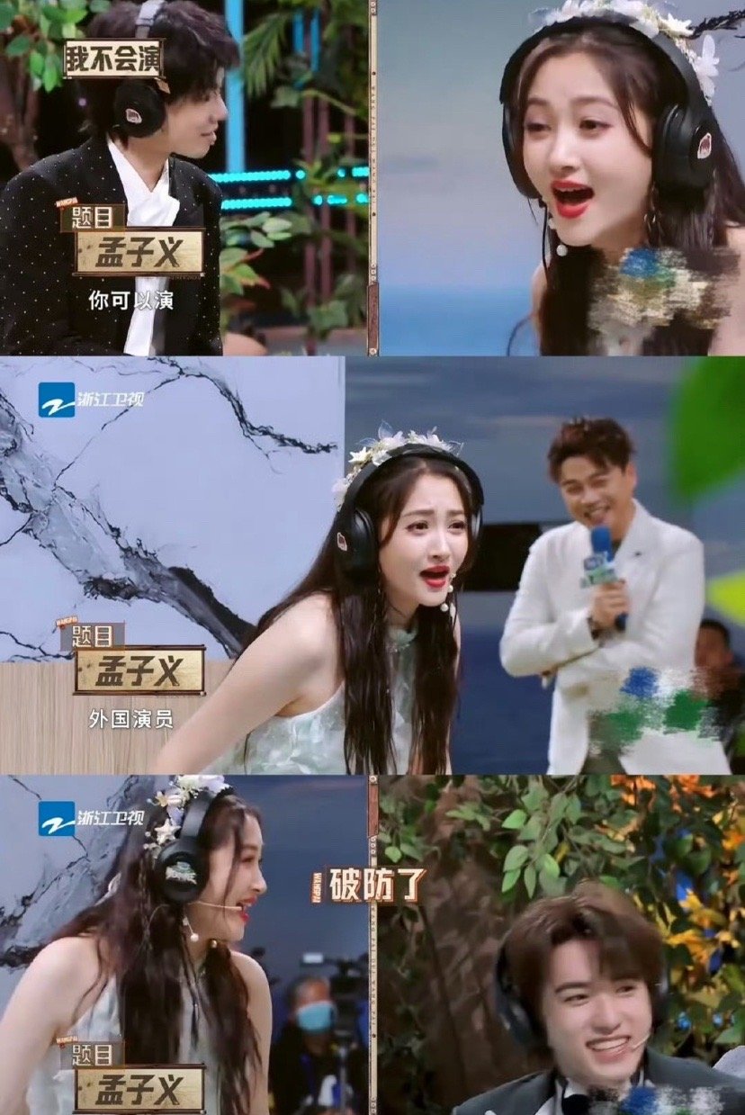 关晓彤你们是不认识孟子义吗看到华晨宇愣住，沙溢迷茫，小宋秒停，关晓彤内心疯狂呐