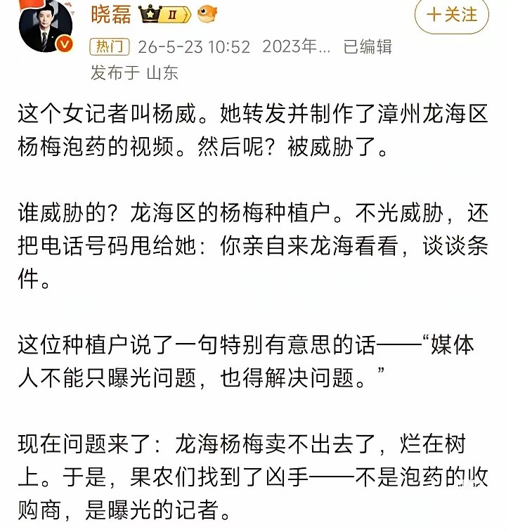 至今也只有记者的名字，威胁她的种植户和泡药的奸商美美隐形了，一个名字都没爆出来杨