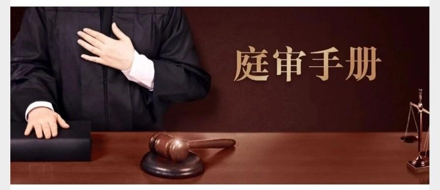 庭审3个直击软肋提问，再专业的对方律师也会慌乱很多普通人开庭时，看着对方律