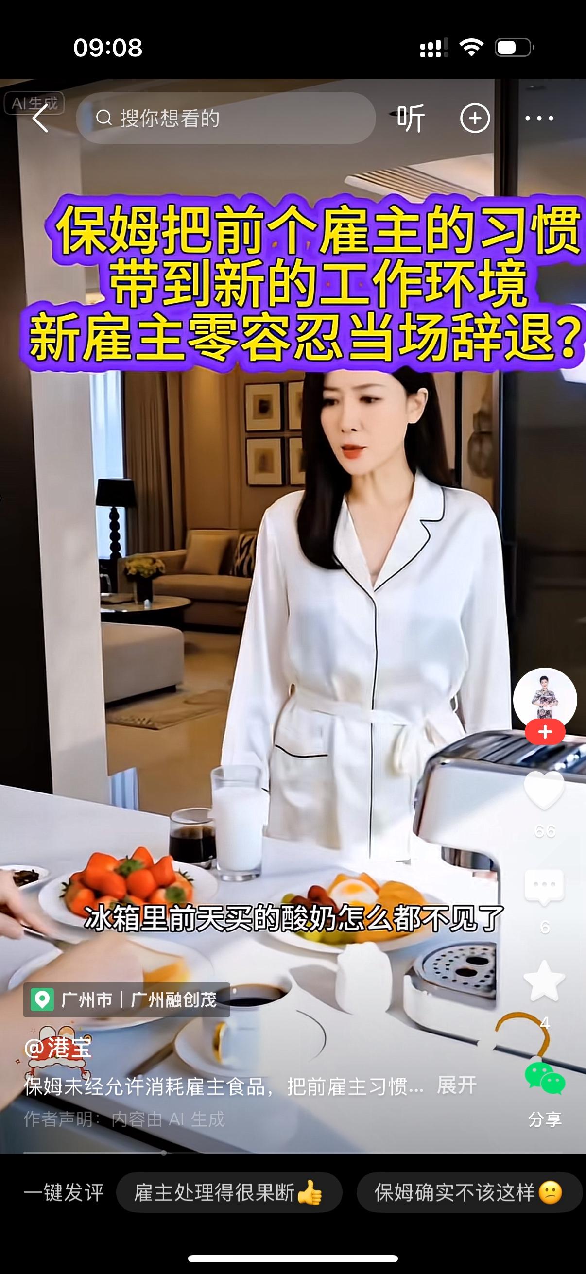 女主人问保姆，冰箱里前天买的酸奶怎么都不见了？保姆回答，我都喝完了呀。女主人大怒