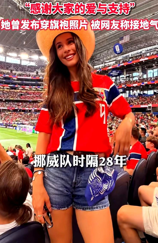 哈兰德女友不简单，两人早就认识，但他成名后，她才主动私信，拿下这段关系。她自