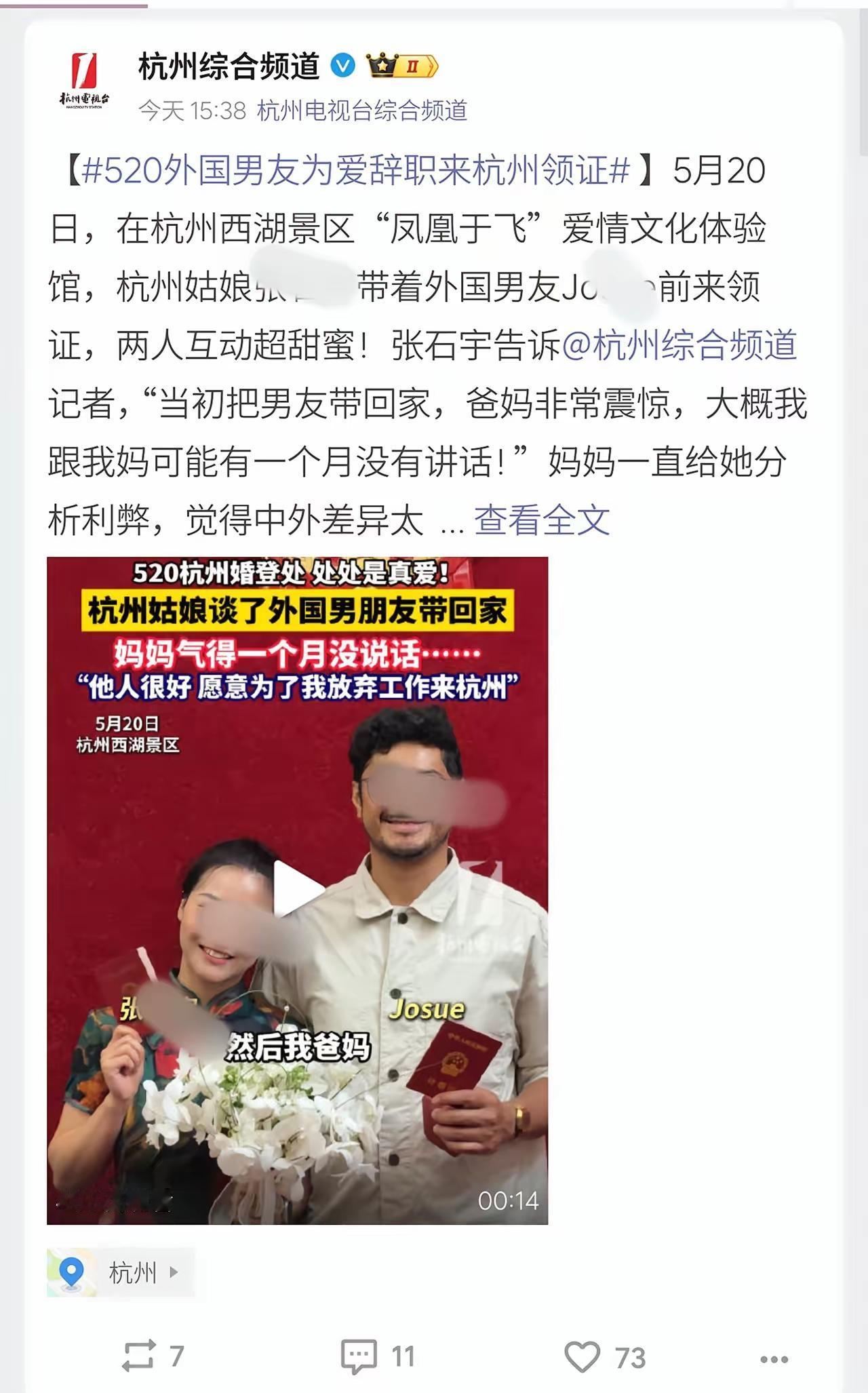 不少媒体热衷于报道杭州女子与印度男子相恋领证的新闻，刻意渲染男方为爱放弃工作远赴