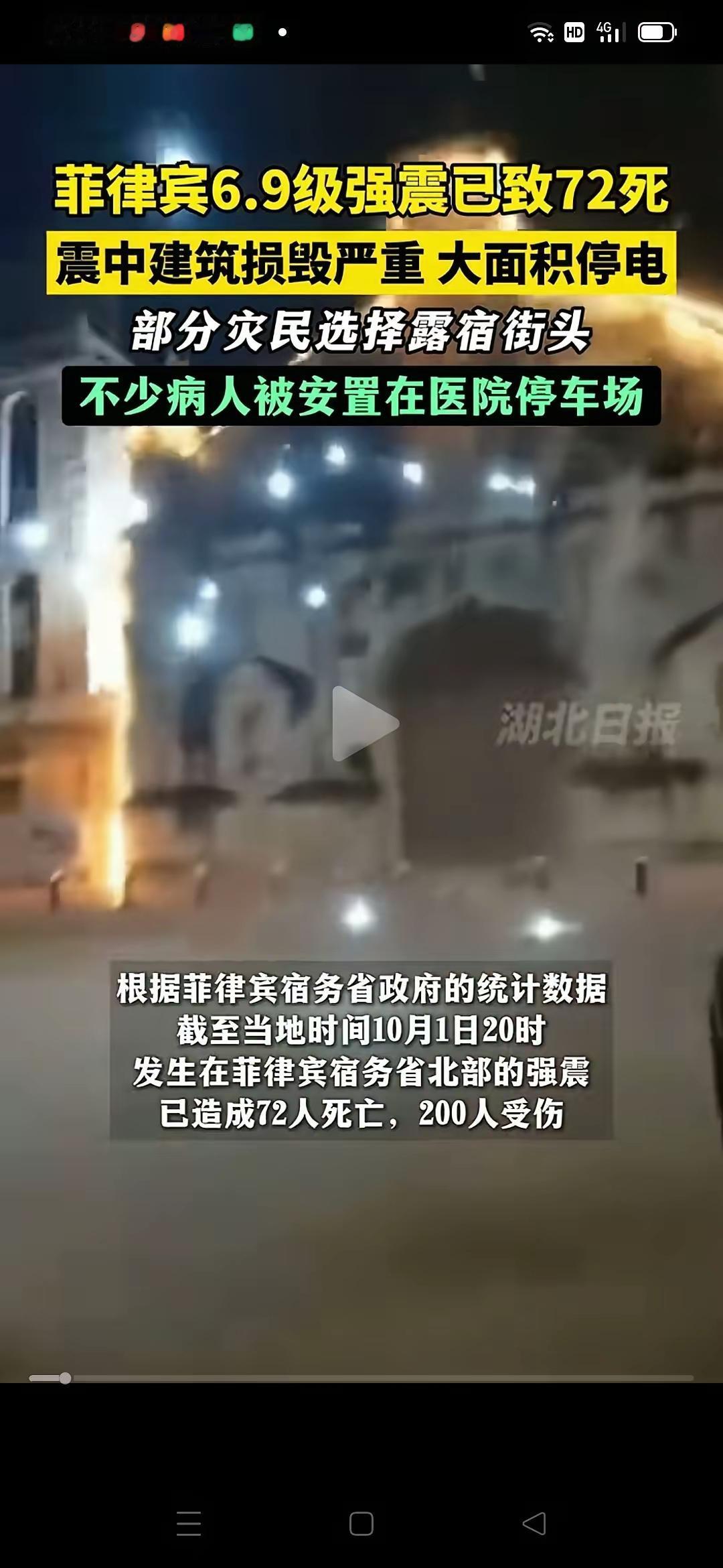 菲律宾大地震，考验美国的时候到了！截至2025年10月2日，菲律宾中部6.9级地