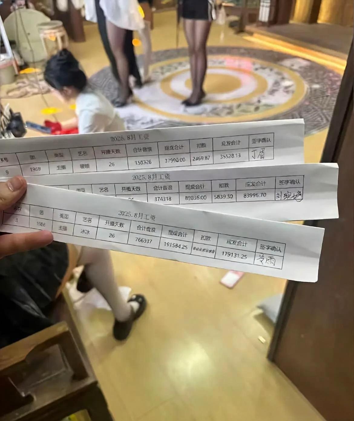 主播真这么能赚钱吗