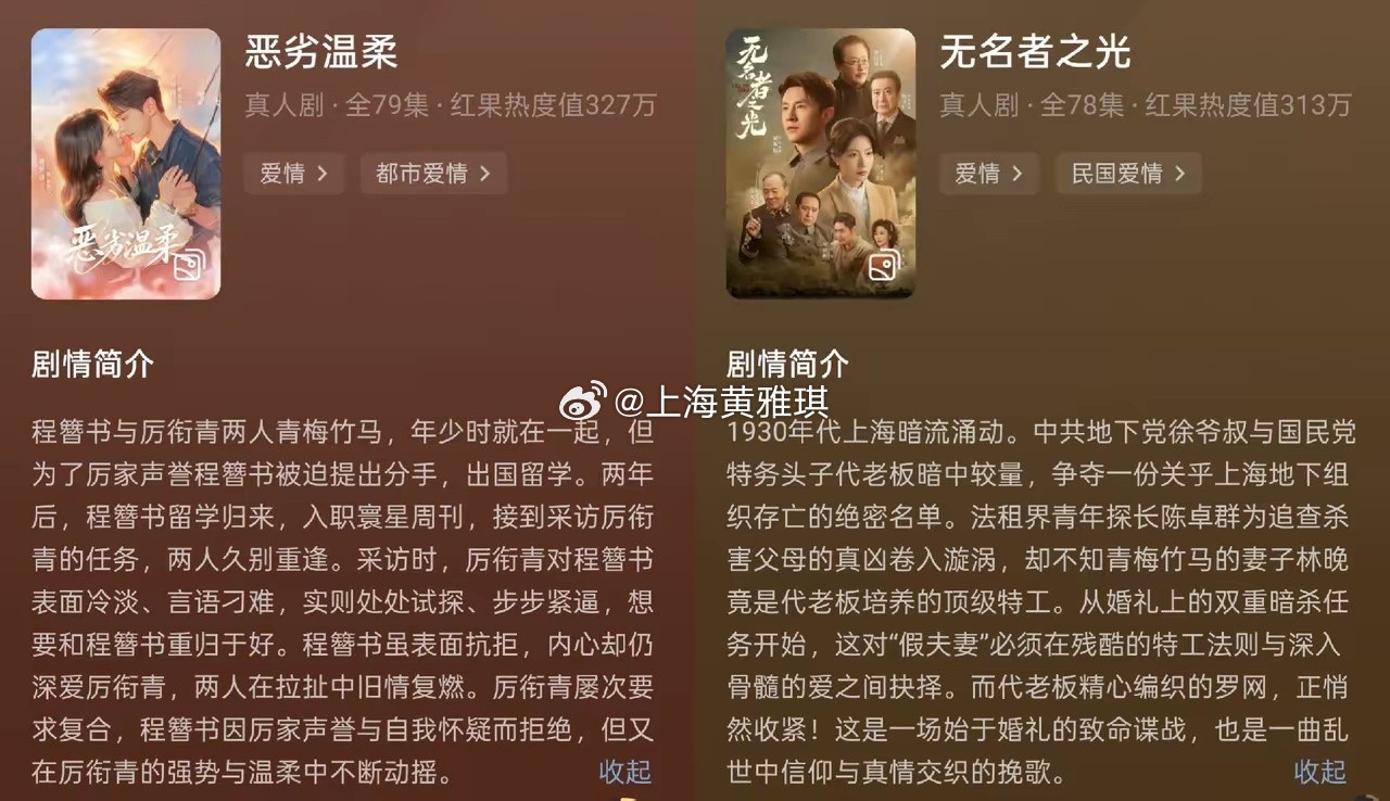 7月23号上新短剧大盘点：刘萧旭、兰岚新剧《无名者之光》，该剧还有唐国强、许文广