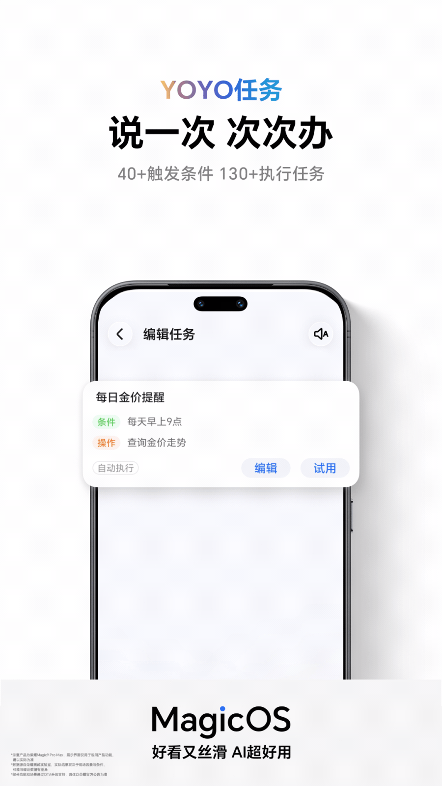 MagicOS11上手一周，这9个亮点我每天都在用✨升级完MagicOS11