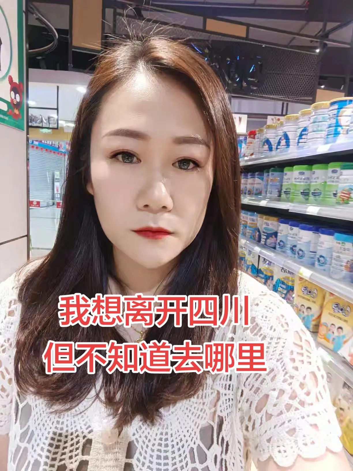 我想离开四川 但不知道去哪里